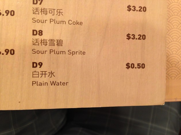 The sour plum juice we had at a different place was actually pretty good and not too sour.